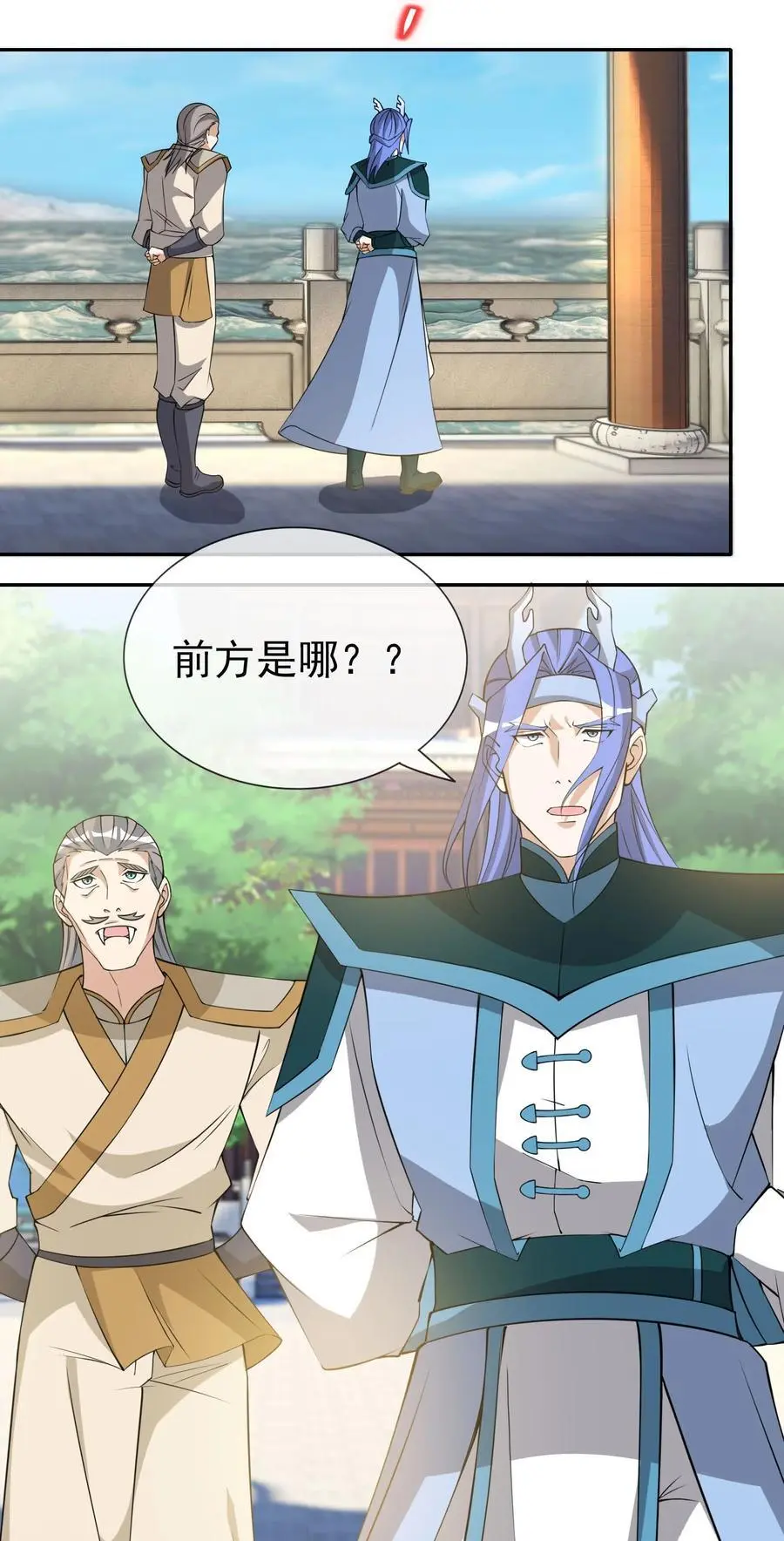 收徒亿万返还：为师无敌世间漫画,第85话 邪宗被灭，太子来袭！2图