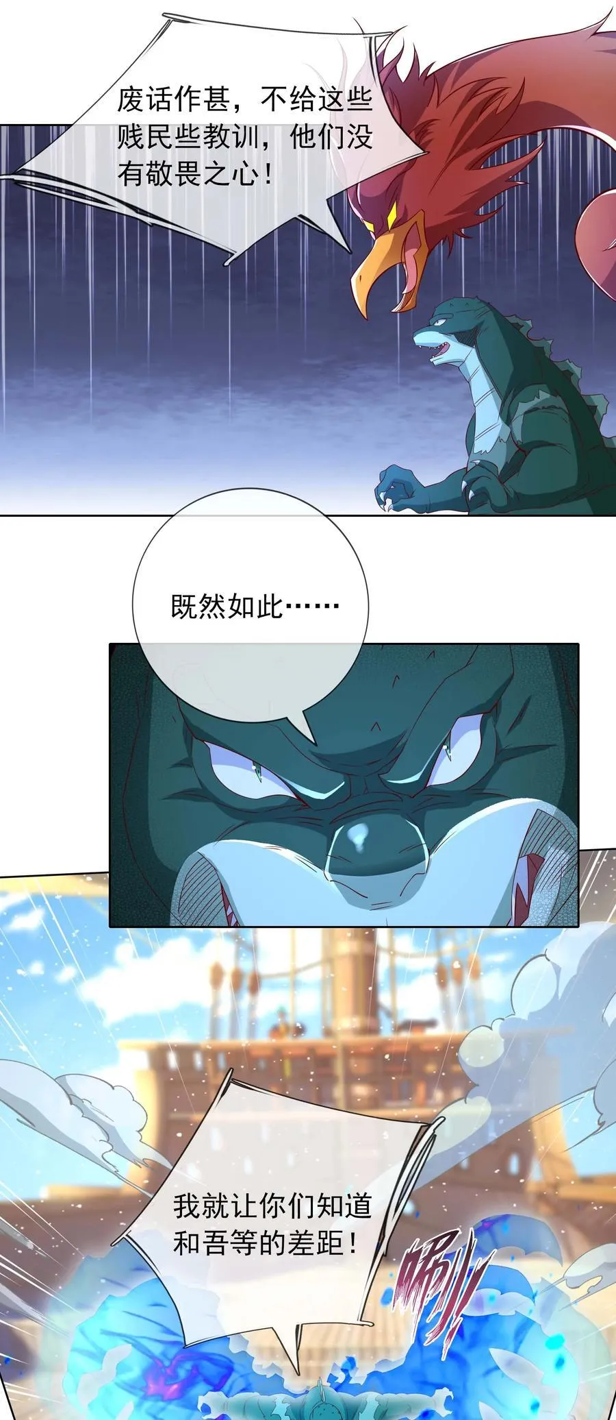 收徒亿万返还：为师无敌世间漫画,第123话 老子打得就是神灵！2图