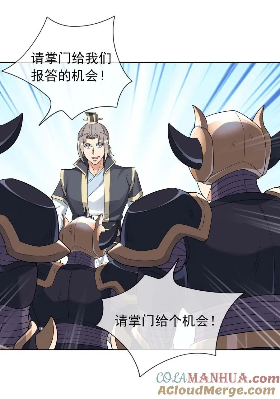 收徒亿万返还：为师无敌世间漫画,第74话 是兄弟，加入白玉门！1图