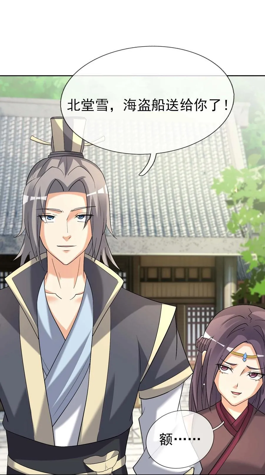 收徒亿万返还：为师无敌世间漫画,第122话 才灭盗狼，又来魔族2图