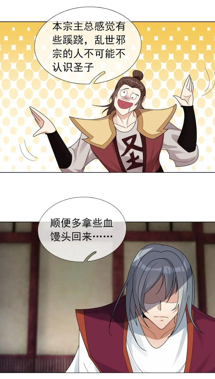 收徒亿万返还：为师无敌世间漫画,第84话 来了，老弟！1图