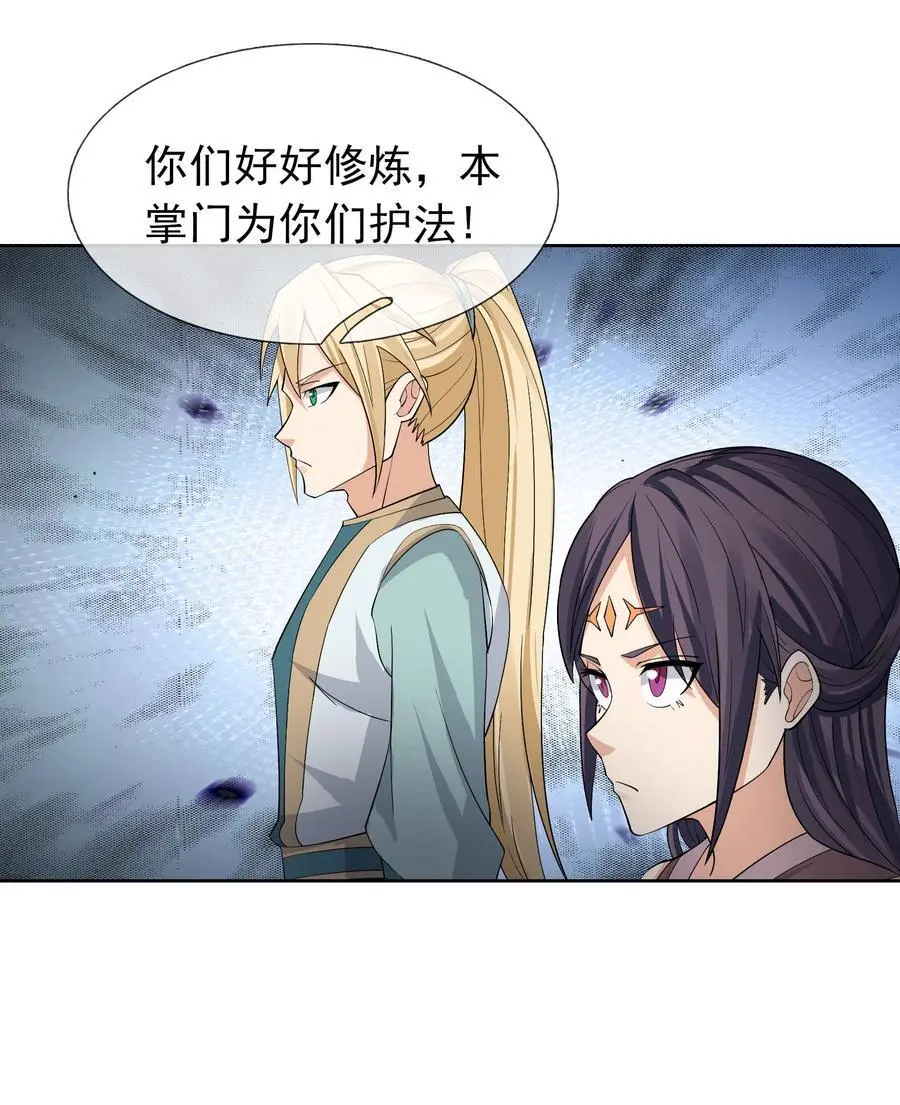收徒亿万返还：为师无敌世间漫画,第87话 报！王婶又想吃海鲜2图
