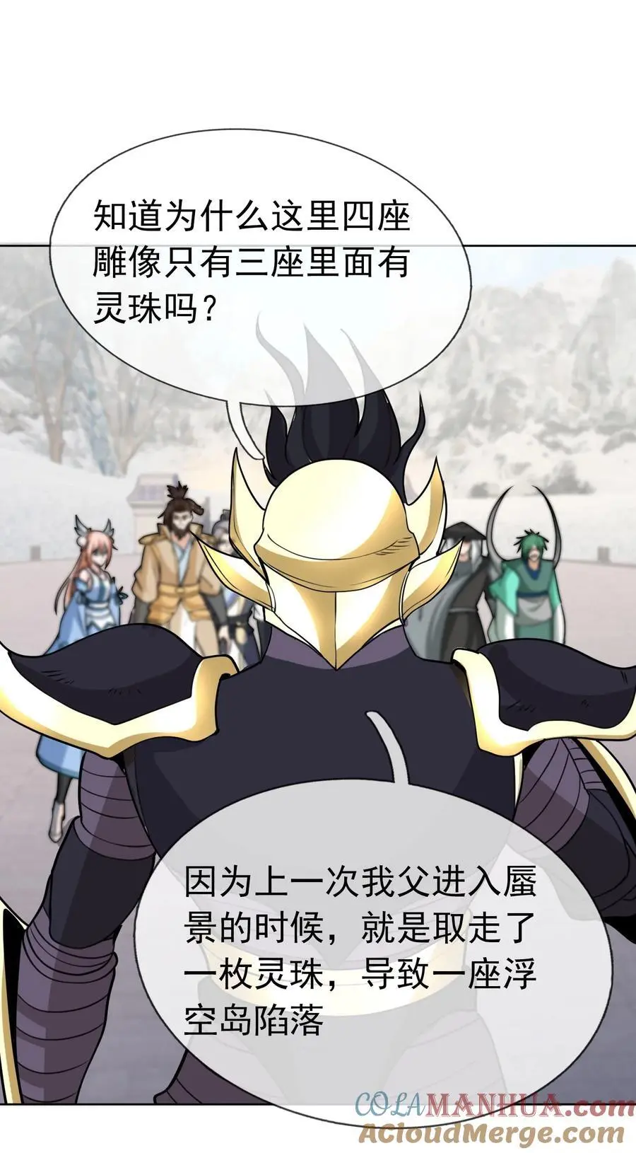 收徒亿万返还：为师无敌世间漫画,第70话 跪着生，站着死？1图