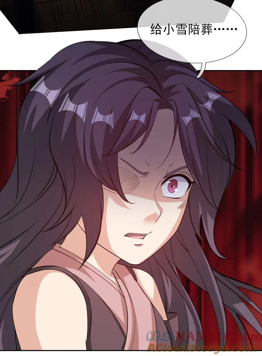 收徒亿万返还：为师无敌世间漫画,第79话 乱世邪宗，必须灭！1图