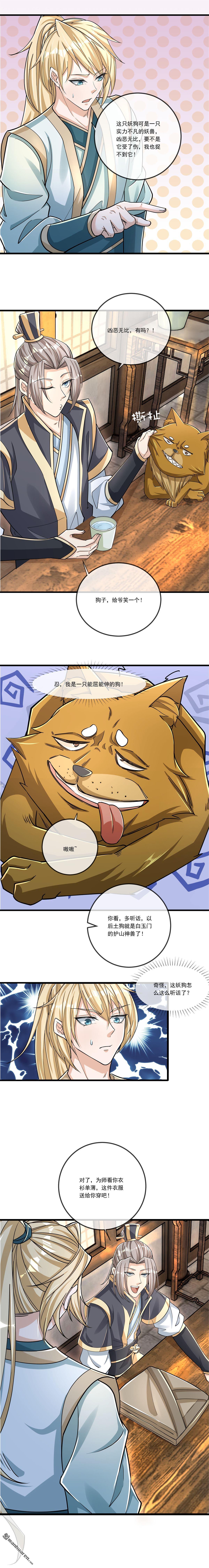 收徒亿万返还：为师无敌世间漫画,第6回2图