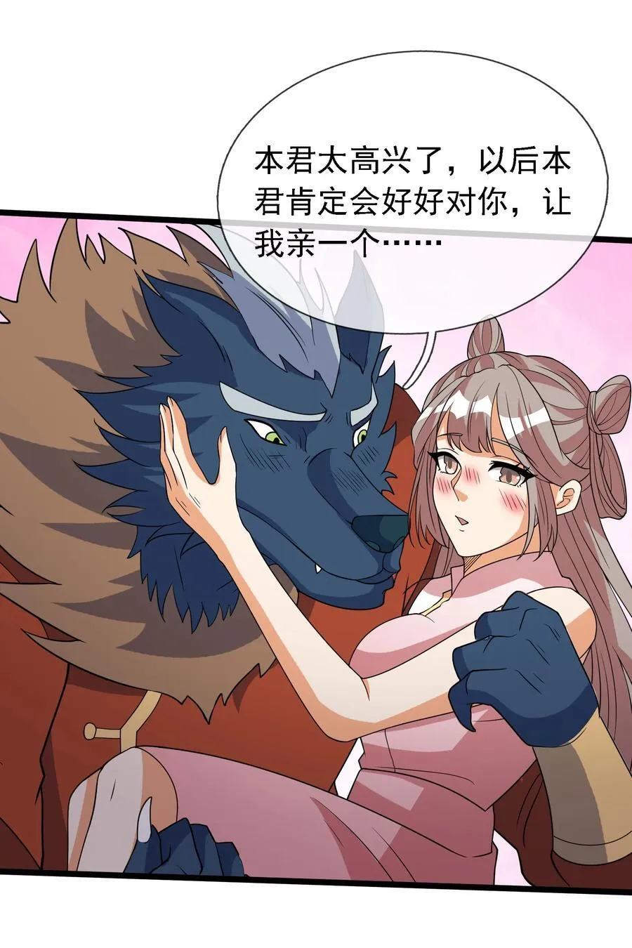 收徒亿万返还：为师无敌世间漫画,第124话 本章名字交给评论区！2图