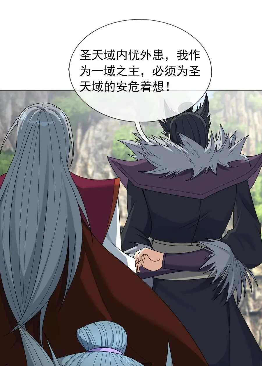 收徒亿万返还：为师无敌世间漫画,第84话 来了，老弟！1图