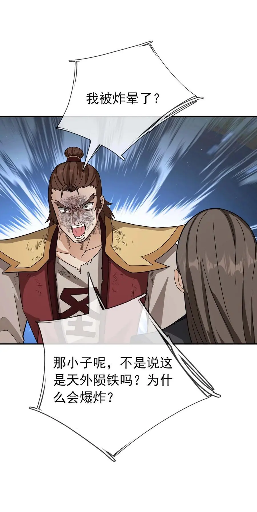 收徒亿万返还：为师无敌世间漫画,第65话 铠甲玉，帅不帅？1图