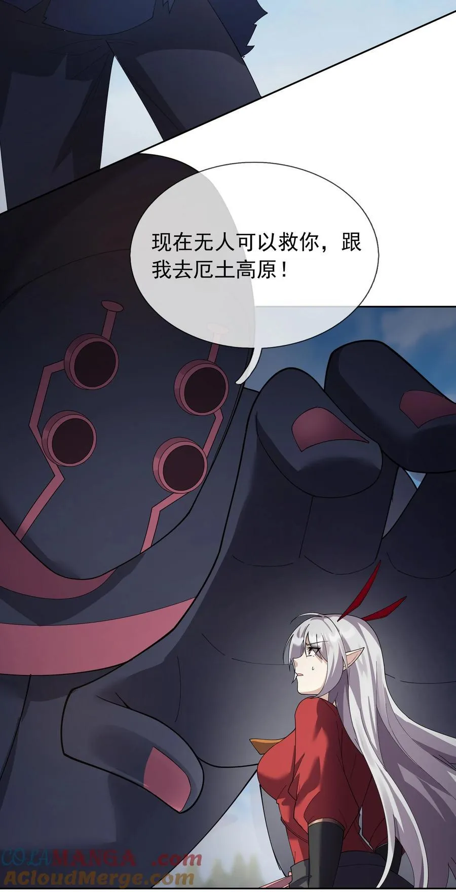 收徒亿万返还：为师无敌世间漫画,第129话 保护小魔祖！1图