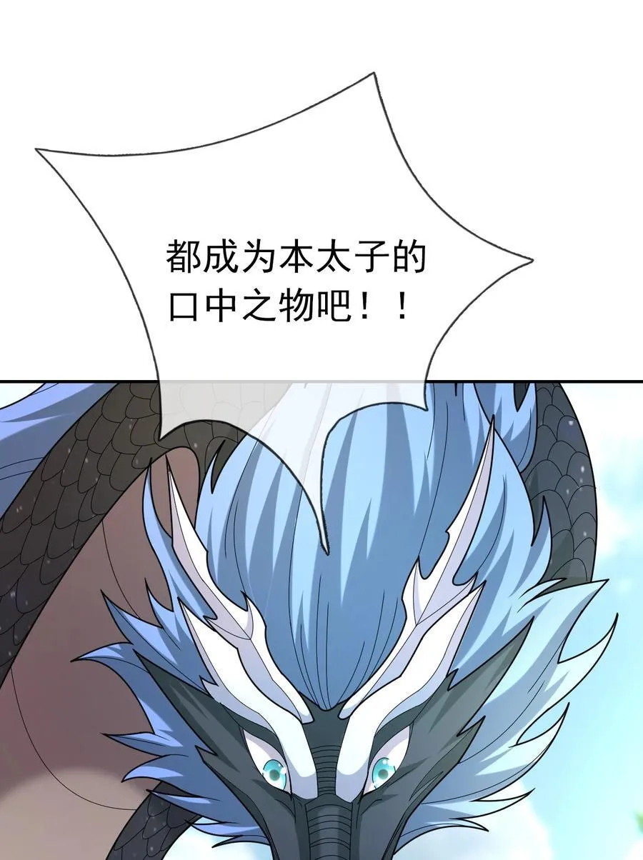 收徒亿万返还：为师无敌世间漫画,第95话 护卫白玉门Ⅷ2图