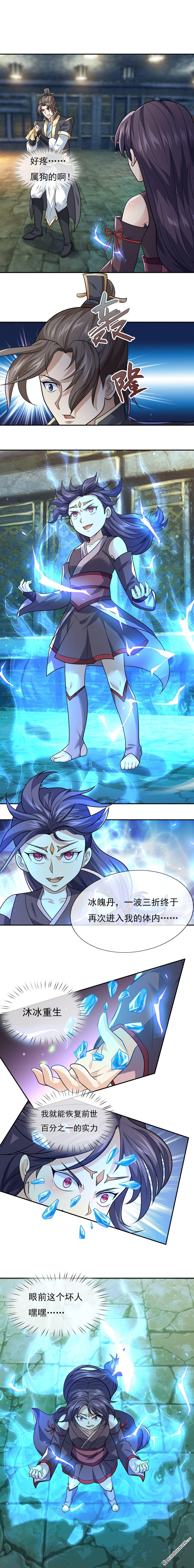 收徒亿万返还为师无敌世间百科漫画,第28回1图