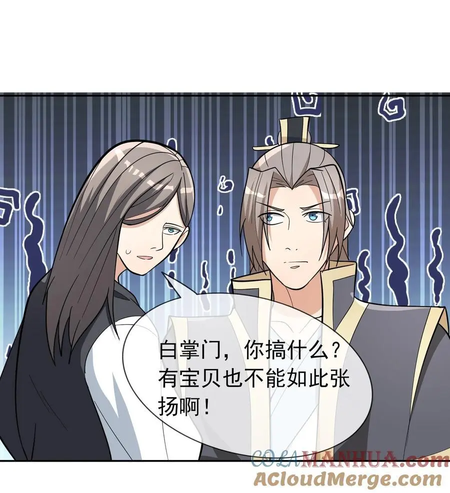 收徒亿万返还：为师无敌世间漫画,第64话 圣子一个不剩？1图