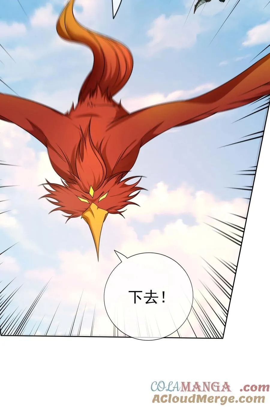收徒亿万返还：为师无敌世间漫画,第123话 老子打得就是神灵！1图