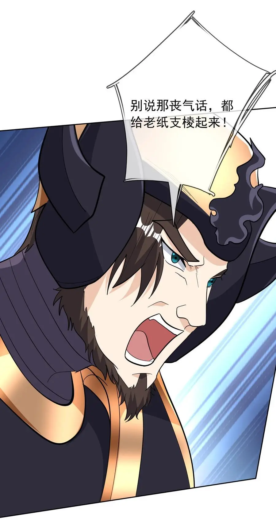 收徒亿万返还：为师无敌世间漫画,第74话 是兄弟，加入白玉门！2图