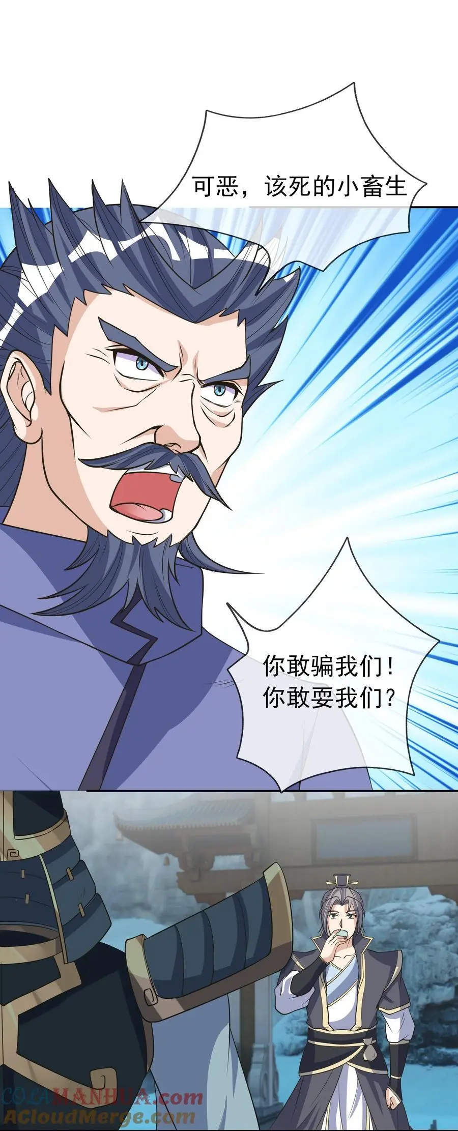 收徒亿万返还：为师无敌世间漫画,第61话 超级铠甲，一飞冲天！2图