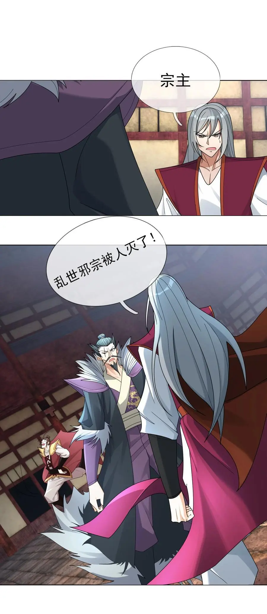 收徒亿万返还：为师无敌世间漫画,第84话 来了，老弟！1图