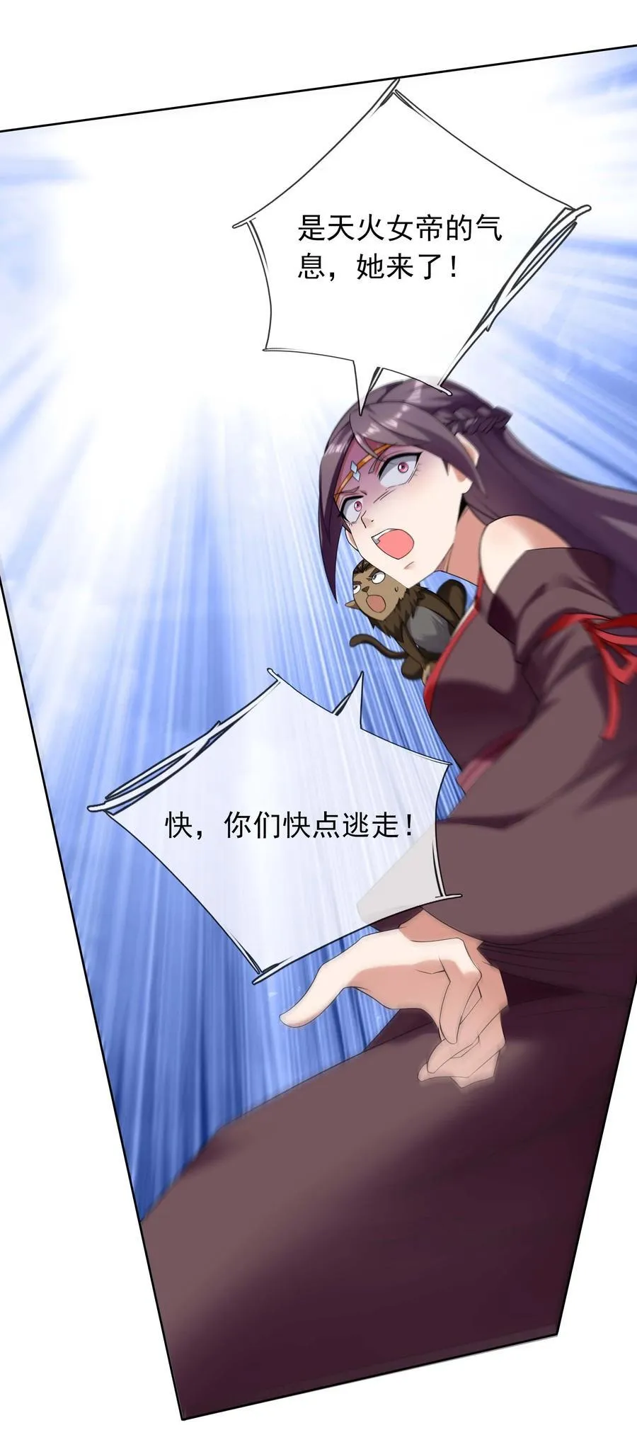 收徒亿万返还：为师无敌世间漫画,第123话 老子打得就是神灵！2图