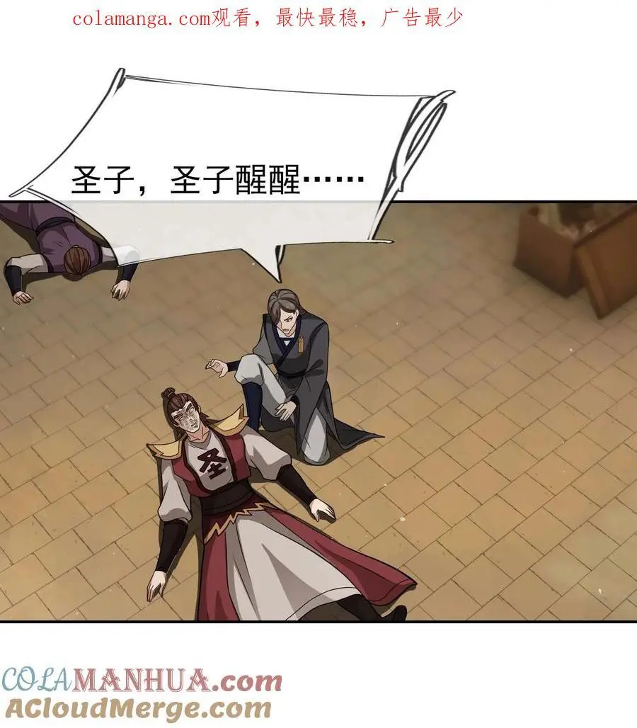 收徒亿万返还：为师无敌世间漫画,第65话 铠甲玉，帅不帅？1图