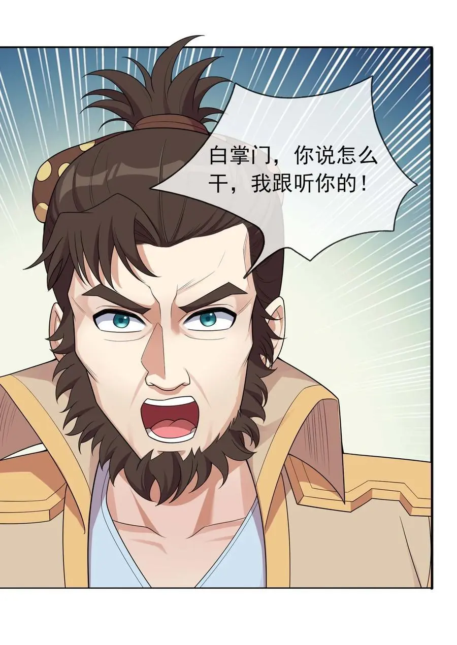 收徒亿万返还：为师无敌世间漫画,第73话 秘金铠甲，守护家园！1图