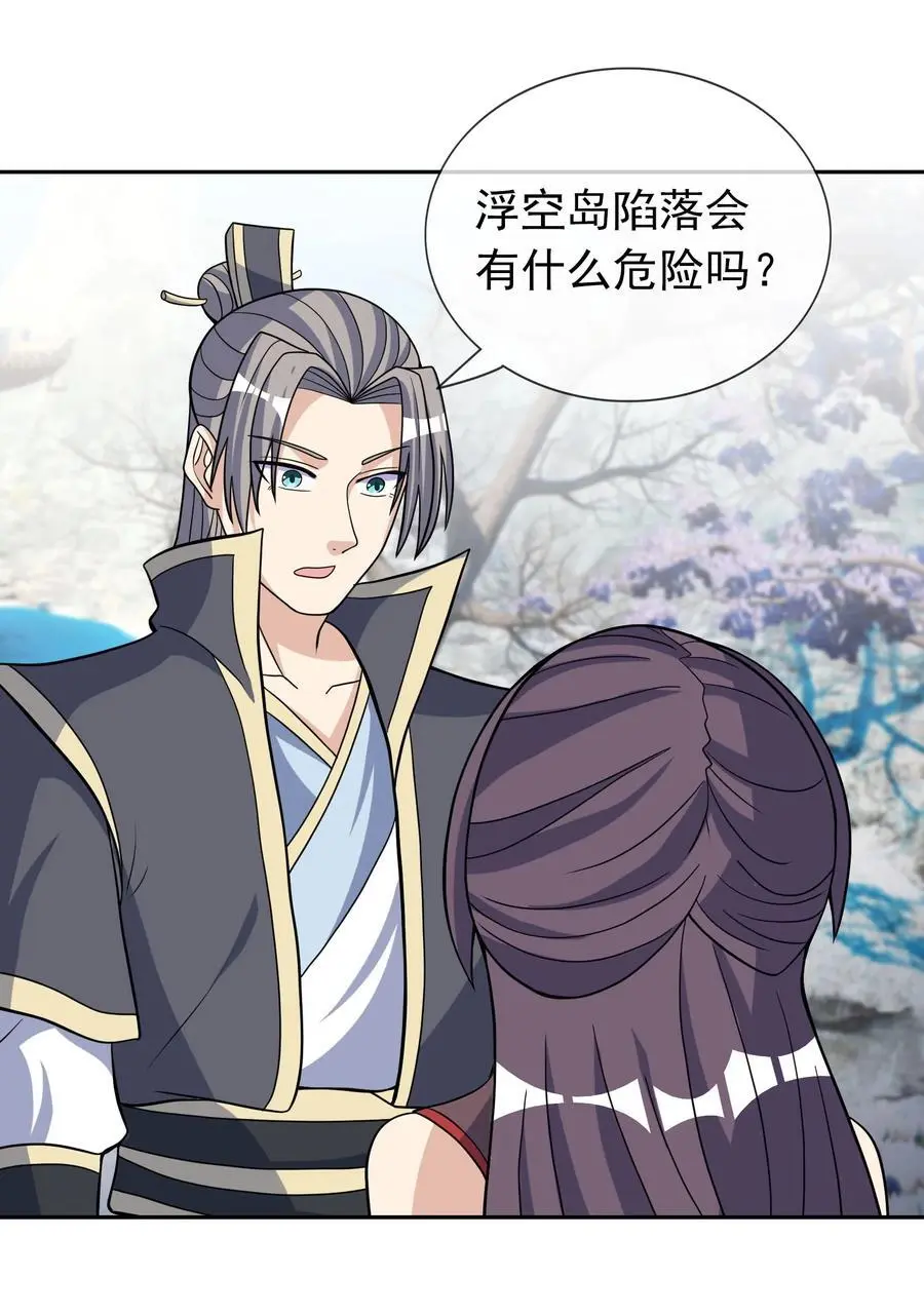 收徒亿万返还：为师无敌世间漫画,第69话 晕了圣子，狂了魔子！1图