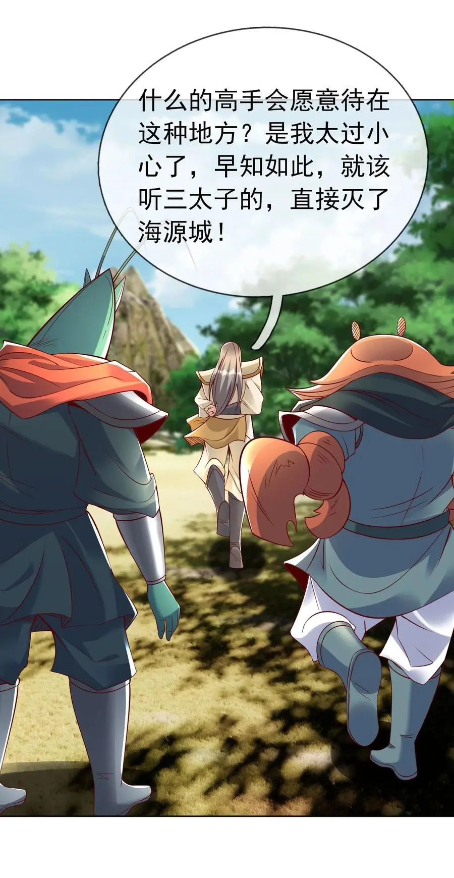收徒亿万返还：为师无敌世间漫画,第87话 报！王婶又想吃海鲜2图