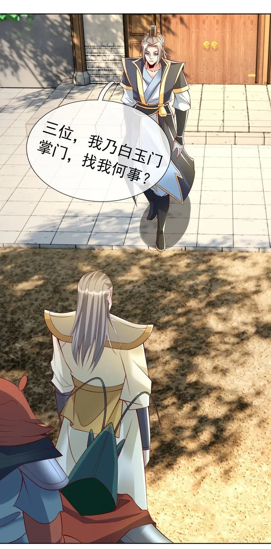 收徒亿万返还：为师无敌世间漫画,第87话 报！王婶又想吃海鲜2图
