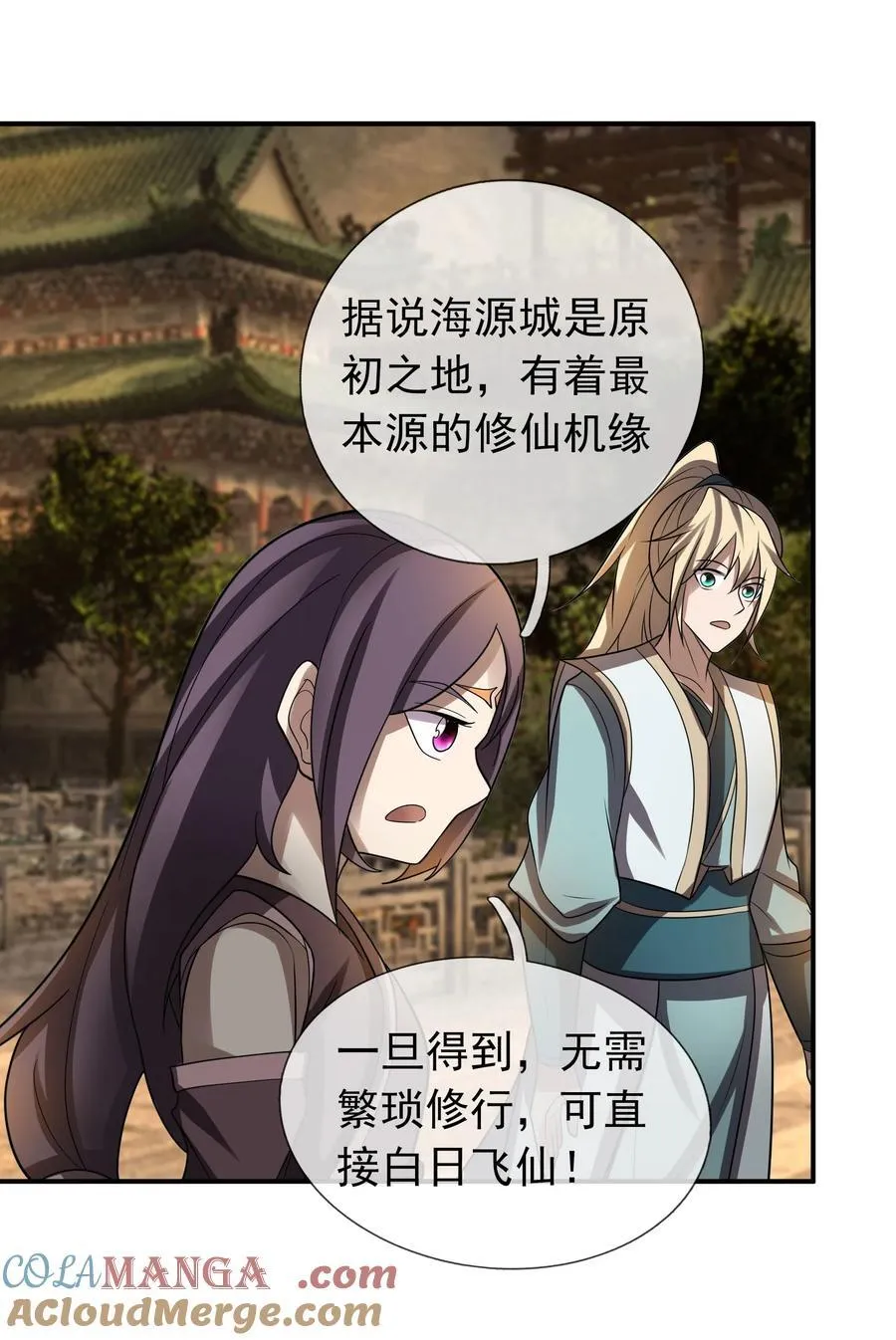 收徒亿万返还：为师无敌世间漫画,第101话 新的风暴已经出现！1图