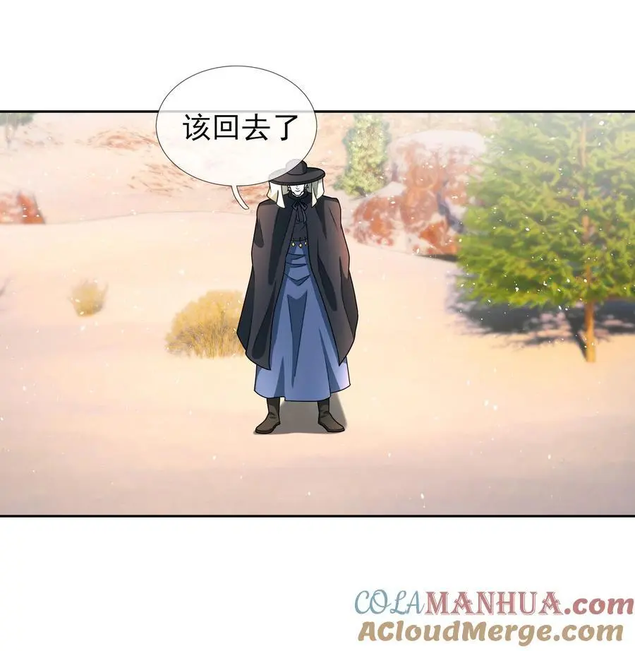 收徒亿万返还：为师无敌世间漫画,第56话 如龙是鳅！1图