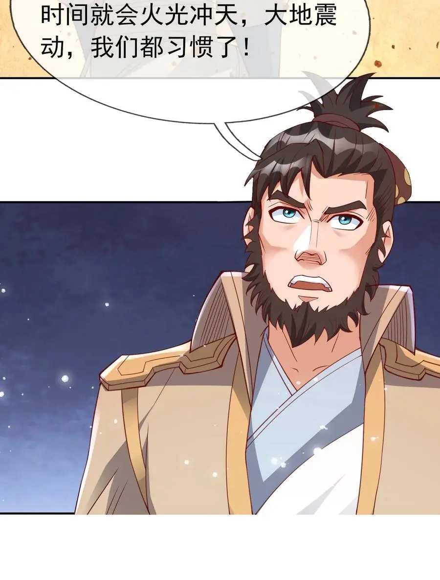 收徒亿万返还：为师无敌世间漫画,第76话 石天，要抱抱！2图