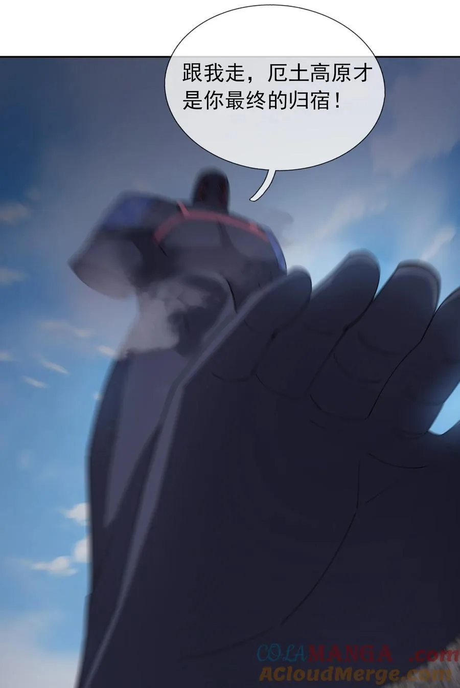 收徒亿万返还：为师无敌世间漫画,第129话 保护小魔祖！1图