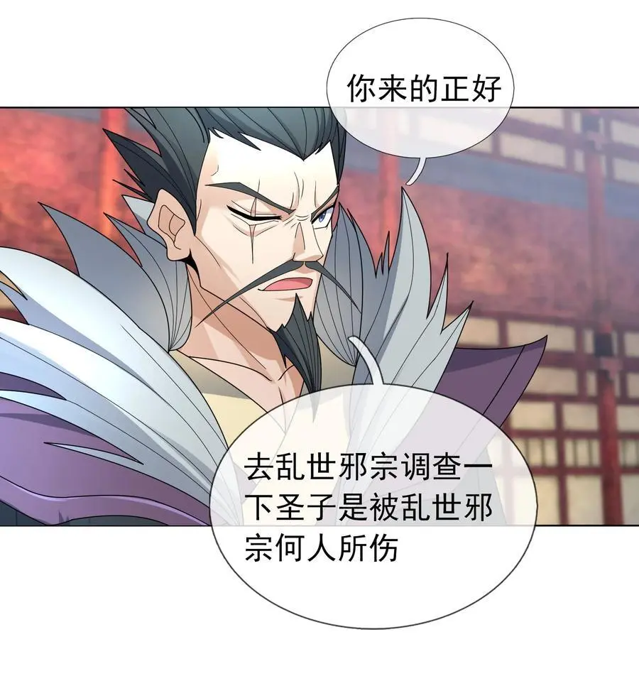 收徒亿万返还：为师无敌世间漫画,第84话 来了，老弟！2图