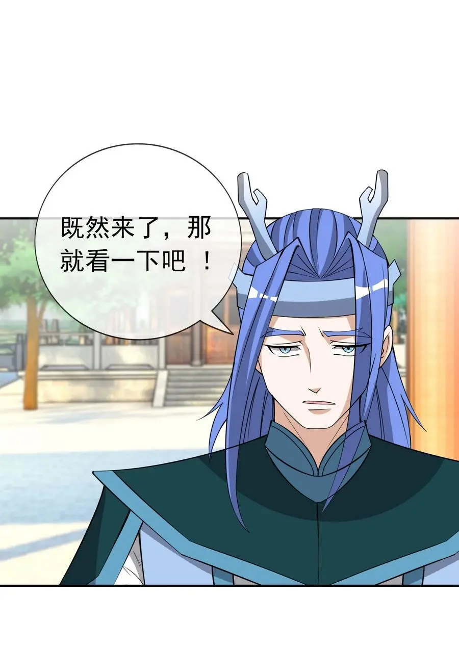 收徒亿万返还：为师无敌世间漫画,第85话 邪宗被灭，太子来袭！2图