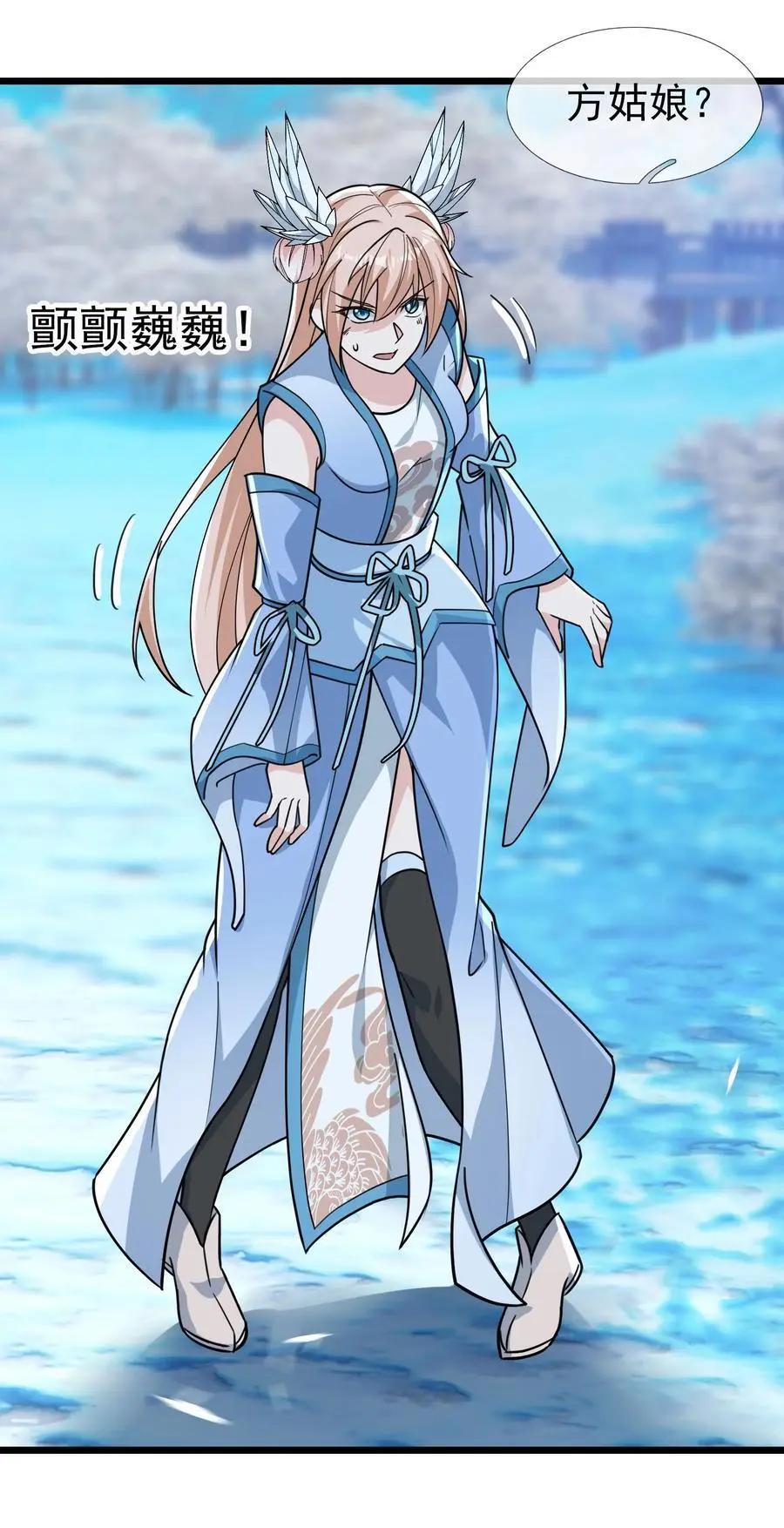 收徒亿万返还：为师无敌世间漫画,第66话 争夺现世宝贝1图