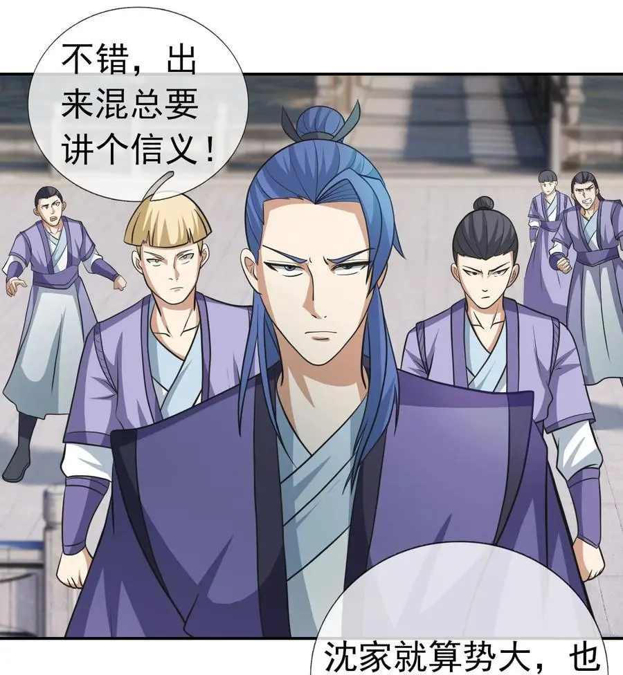收徒亿万返还：为师无敌世间漫画,第57话 坚守最后的道义！1图