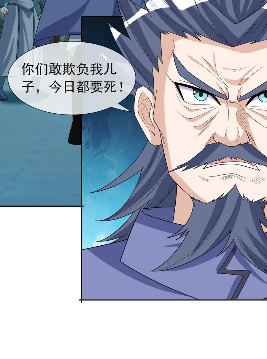 收徒亿万返还:为师无敌世间小说白玉漫画,第59话 十八年后又是一条好汉1图