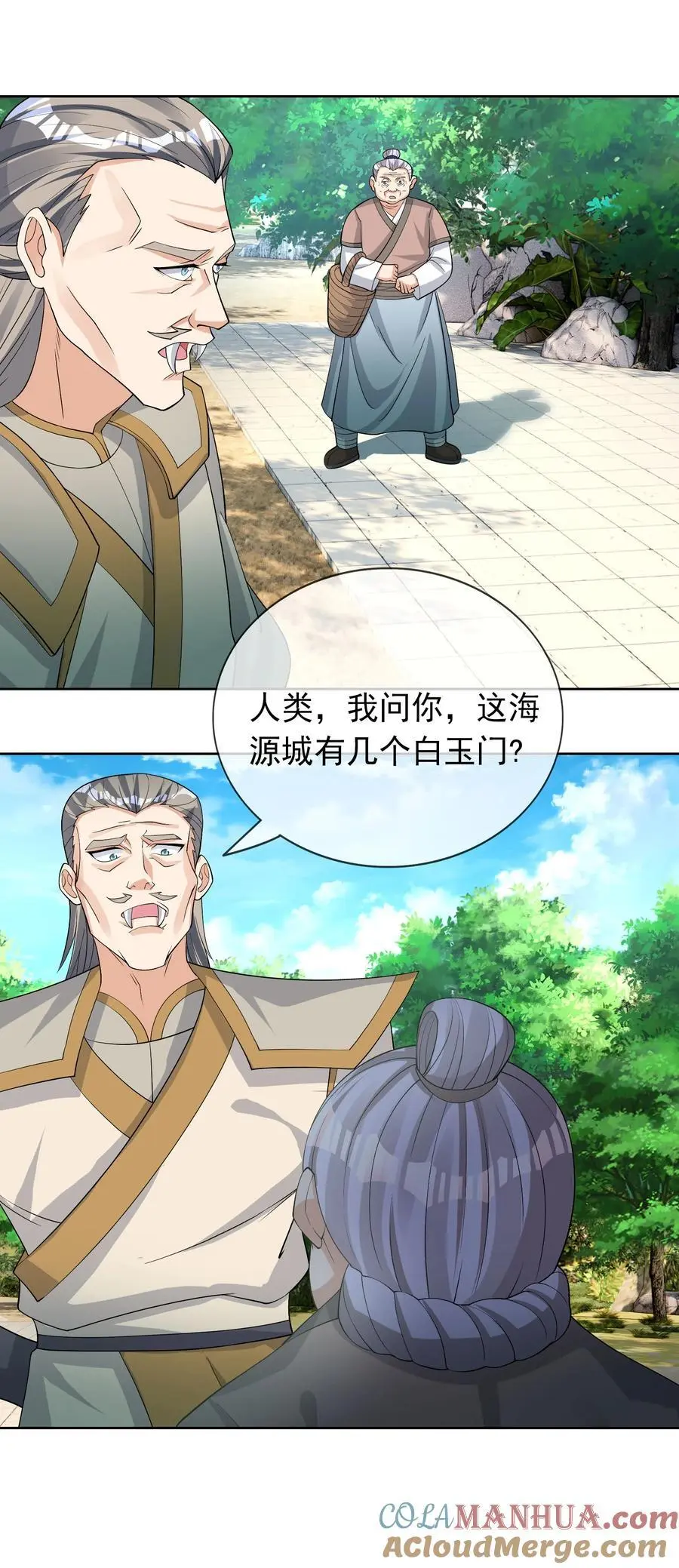 收徒亿万返还：为师无敌世间漫画,第87话 报！王婶又想吃海鲜1图