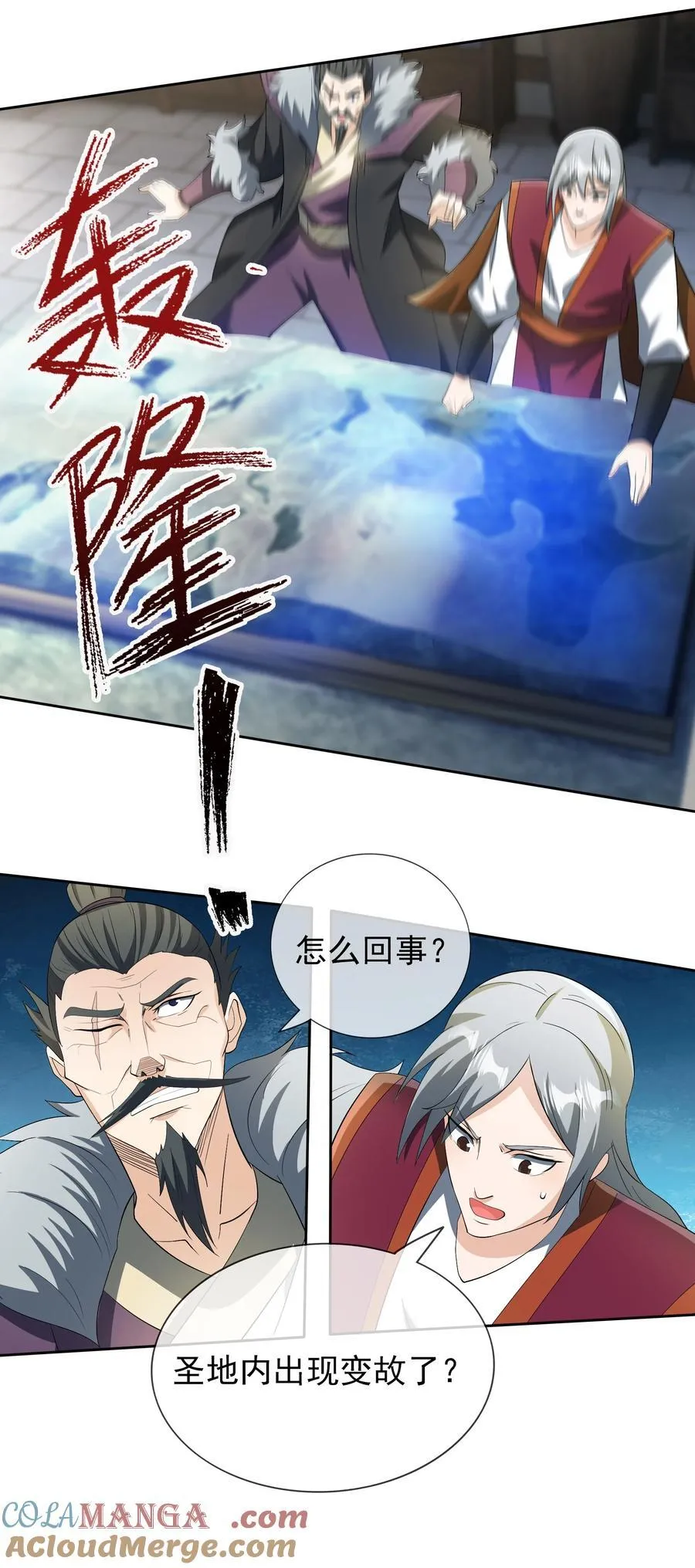 收徒亿万返还：为师无敌世间漫画,第111话 石天石天，你来顶天2图