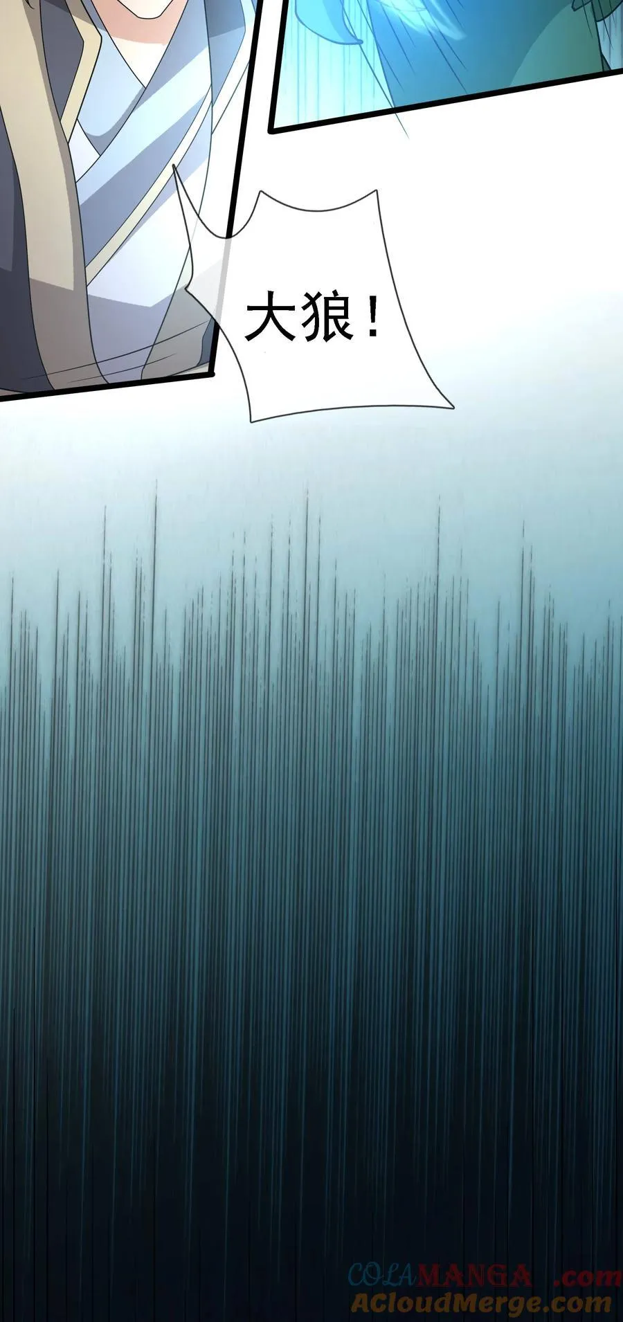 收徒亿万返还：为师无敌世间漫画,第124话 本章名字交给评论区！1图