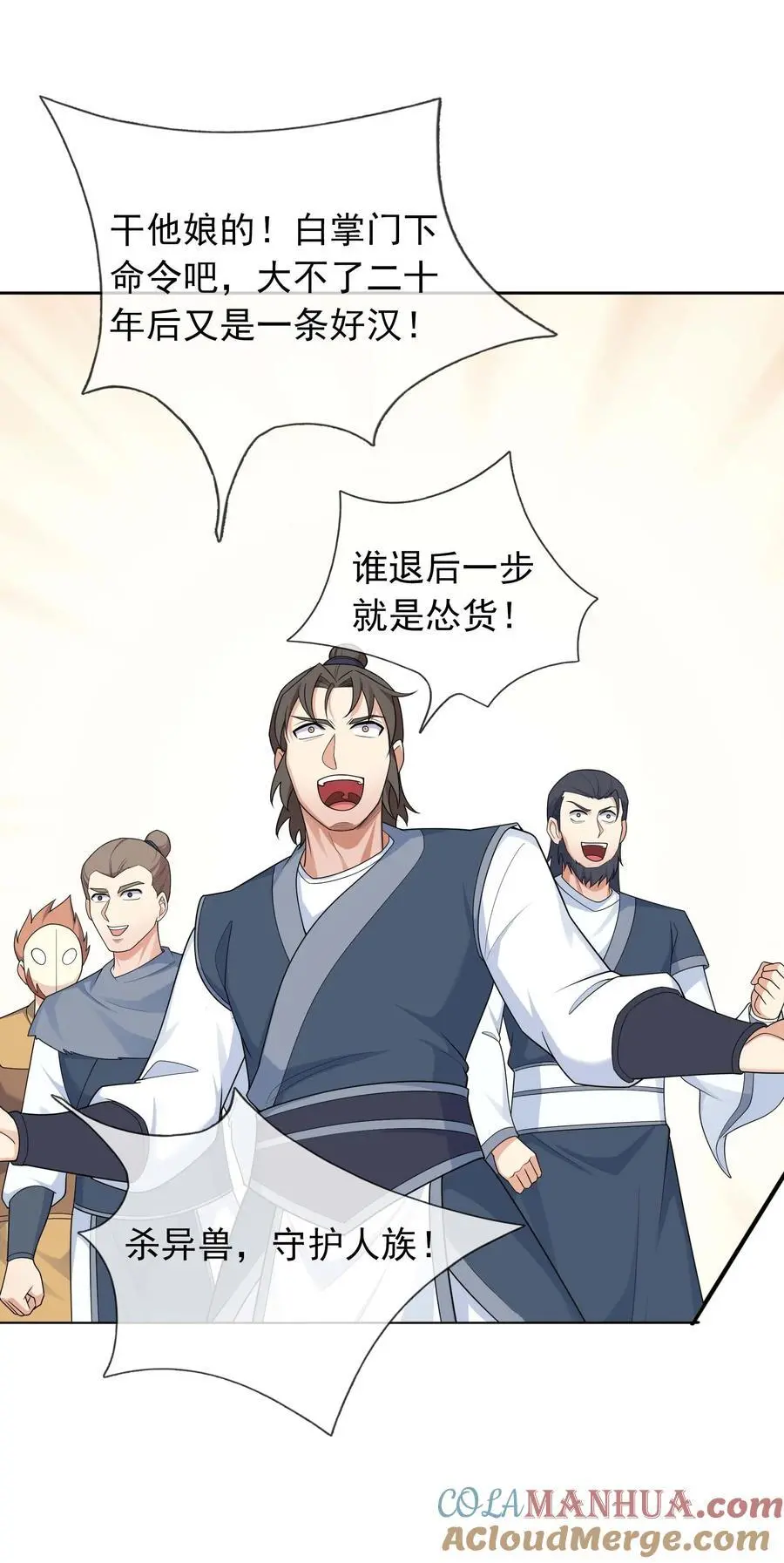 收徒亿万返还：为师无敌世间漫画,第73话 秘金铠甲，守护家园！2图