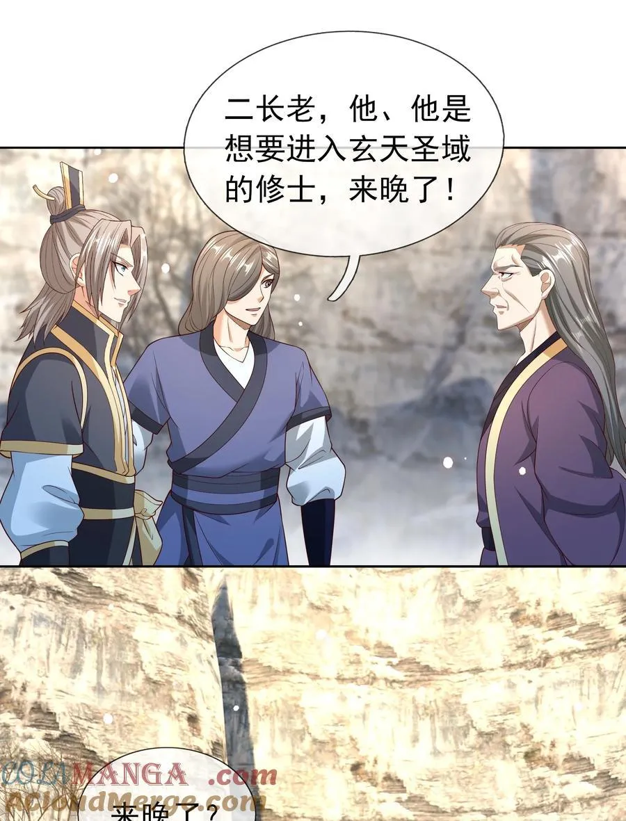 收徒亿万返还：为师无敌世间漫画,第112话 不白多一个儿子！1图
