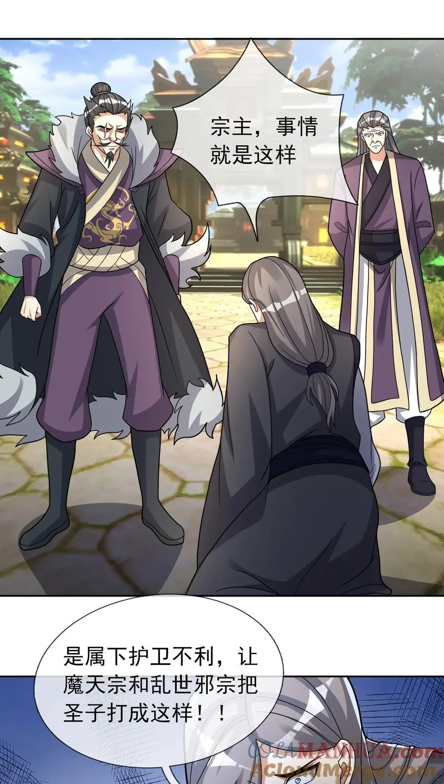 收徒亿万返还：为师无敌世间漫画,第84话 来了，老弟！2图
