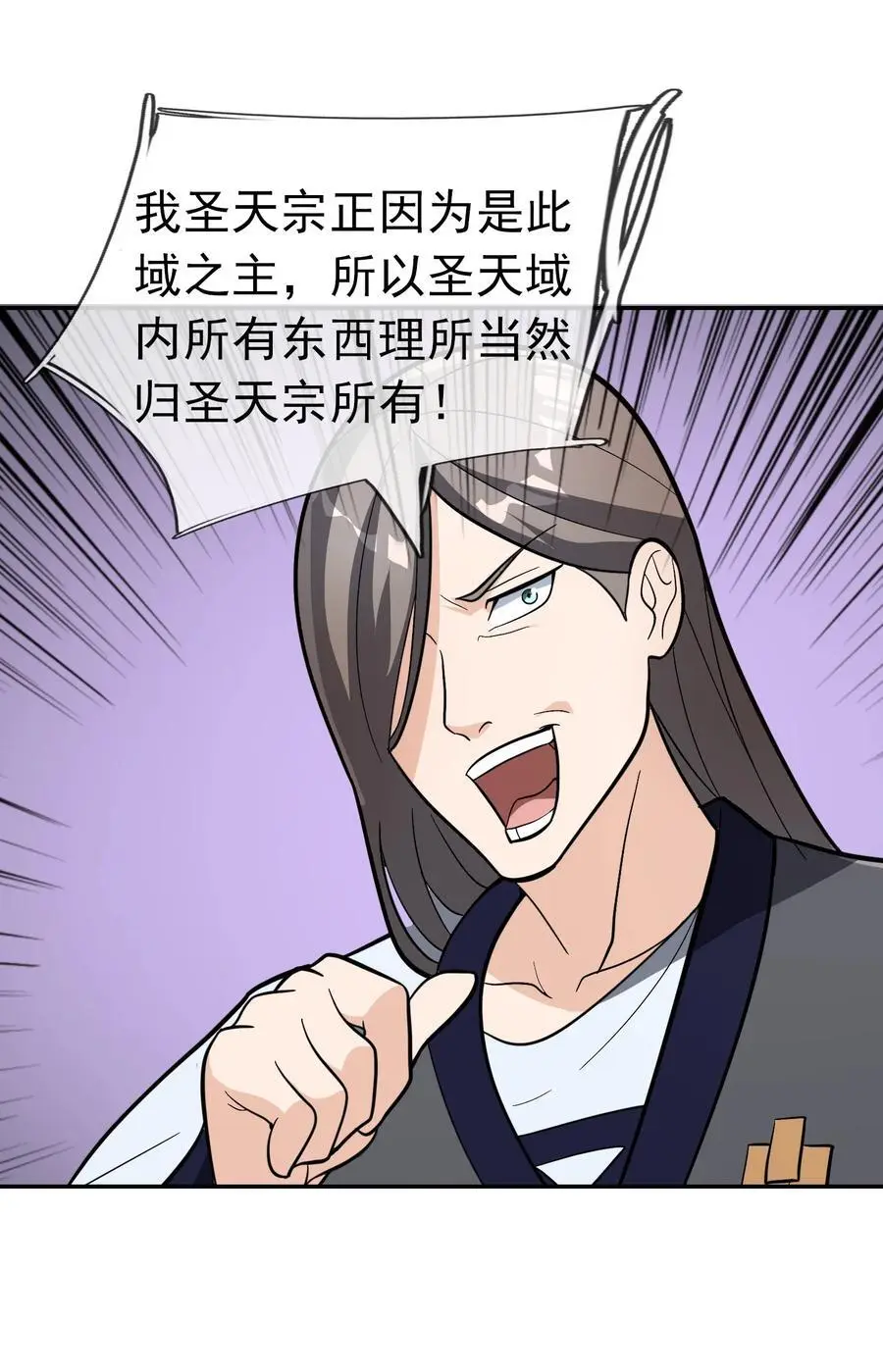 收徒亿万返还：为师无敌世间漫画,第64话 圣子一个不剩？1图