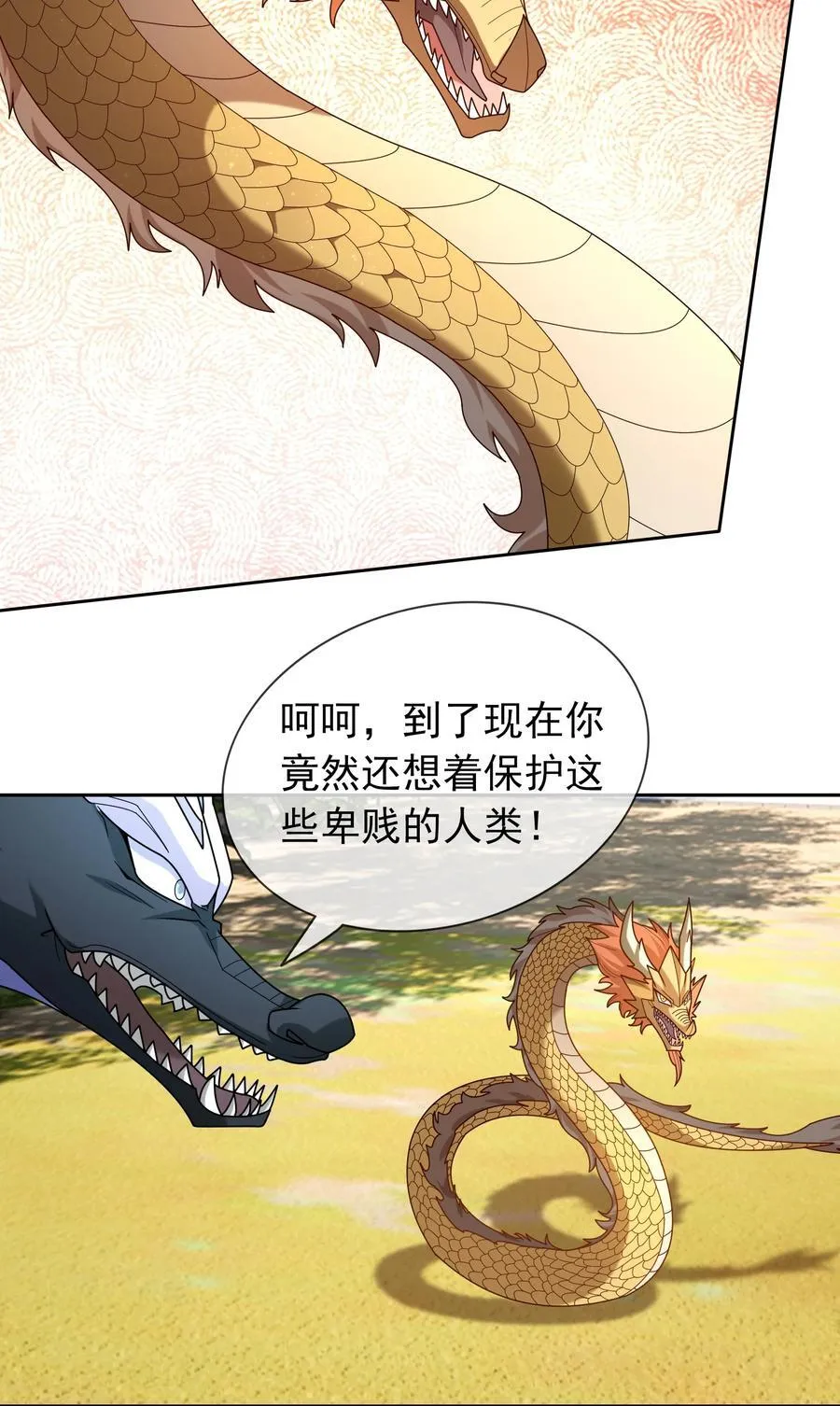 收徒亿万返还：为师无敌世间漫画,第95话 护卫白玉门Ⅷ1图