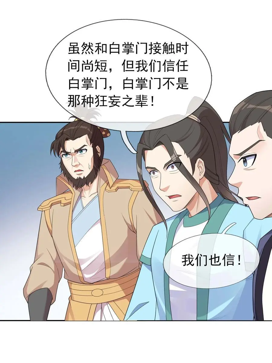 收徒亿万返还：为师无敌世间漫画,第73话 秘金铠甲，守护家园！2图
