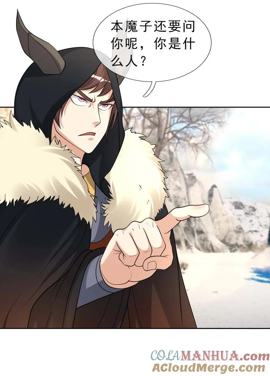 收徒亿万返还：为师无敌世间漫画,第68话 动我徒弟，活腻歪了？2图