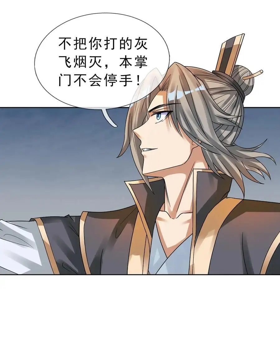 收徒亿万返还：为师无敌世间漫画,第82话 安心下地狱即可！1图