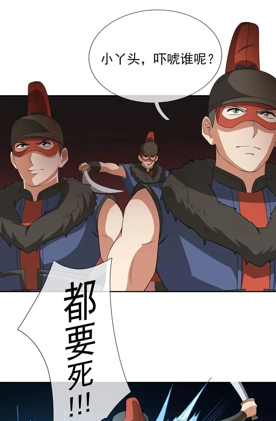 收徒亿万返还：为师无敌世间漫画,第79话 乱世邪宗，必须灭！2图