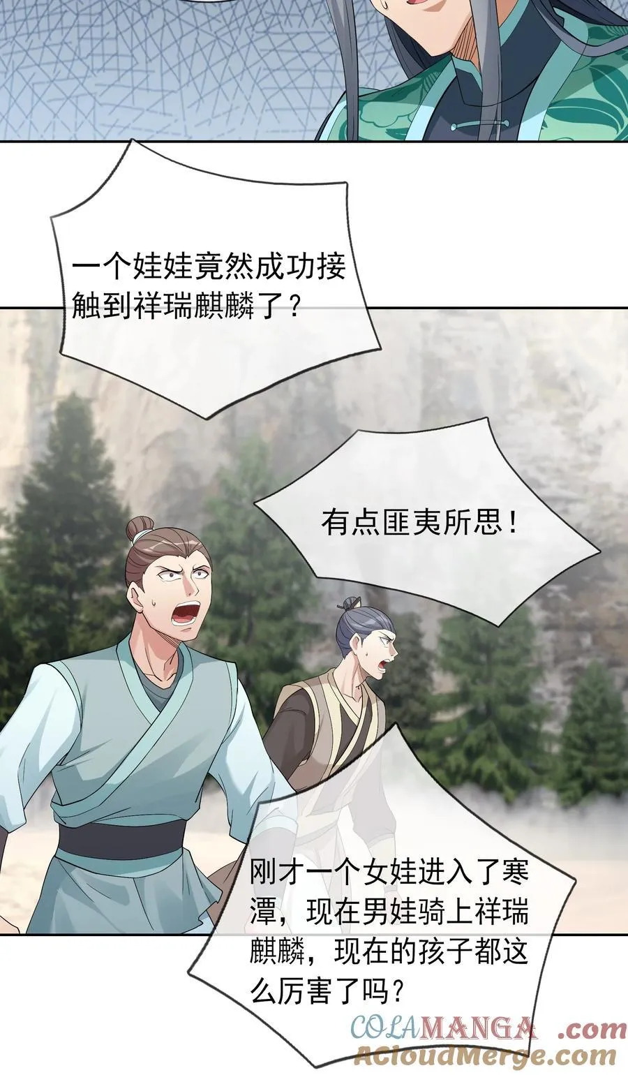 收徒亿万返还：为师无敌世间漫画,第109话 吾道不孤！2图