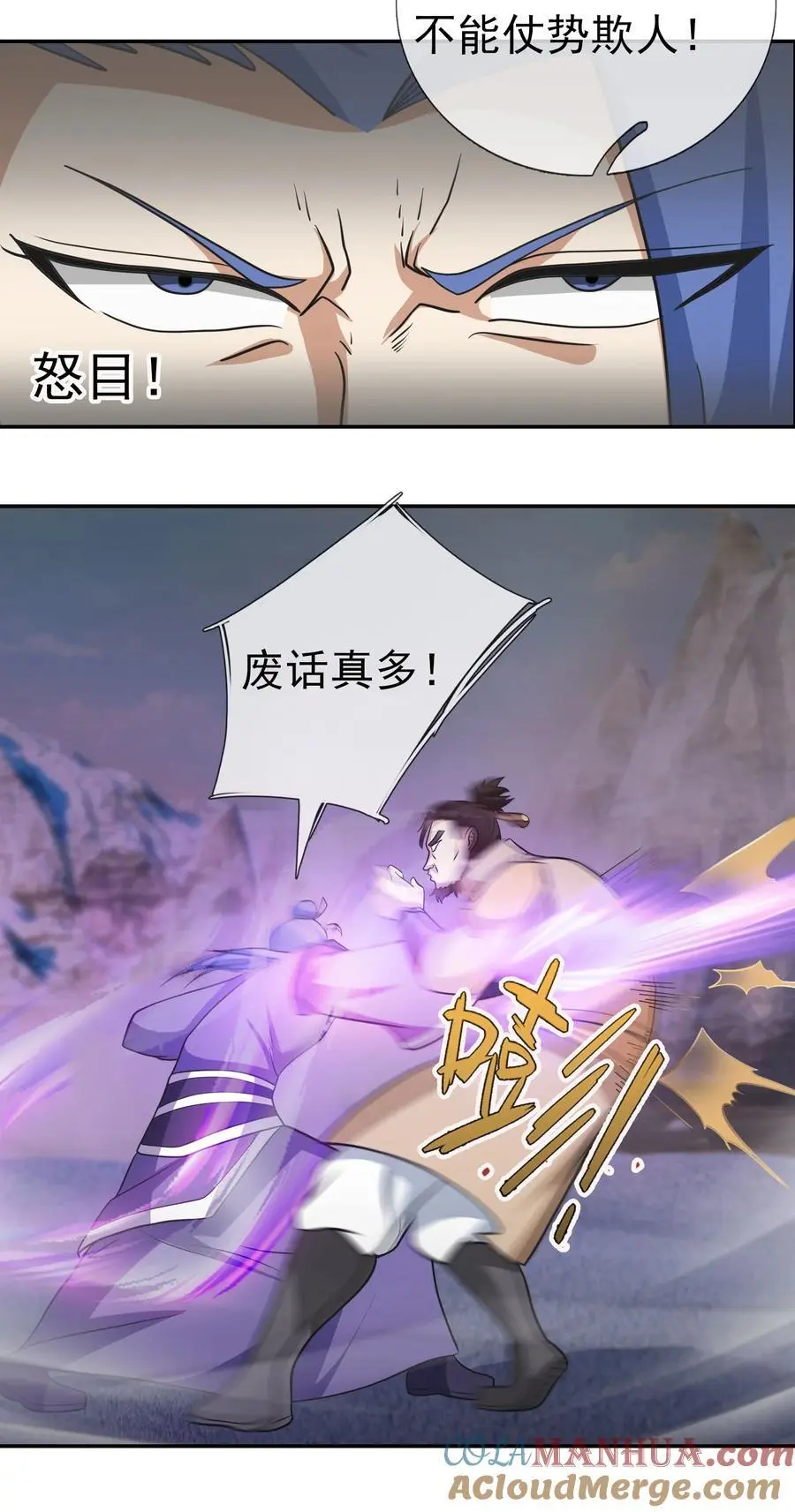 收徒亿万返还：为师无敌世间漫画,第57话 坚守最后的道义！2图