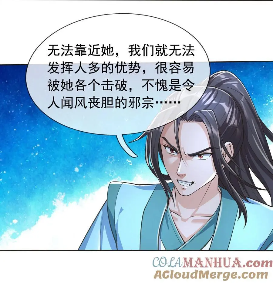 收徒亿万返还：为师无敌世间漫画,第67话 自带导航的圣器1图